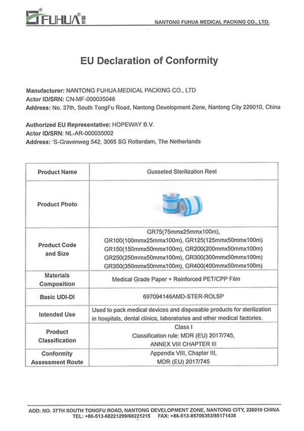 DOC الاتحاد الأوروبي (بكرة التعقيم المعدلة)
