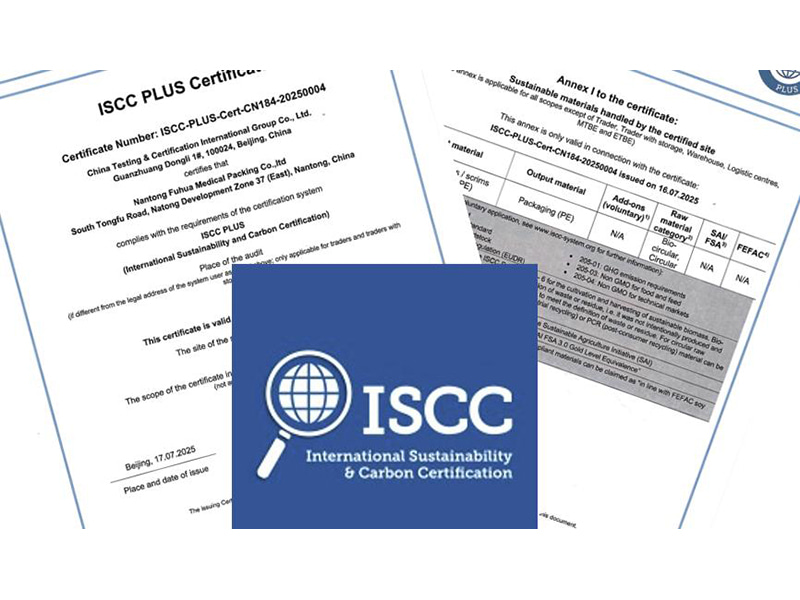 تم الحصول على شهادة ISCC PLUS