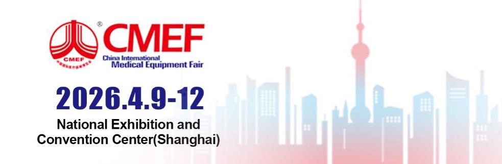 الدورة الثالثة والتسعون لمنتدى CMEF 2026: ربط التصنيع والابتكار الطبي العالمي